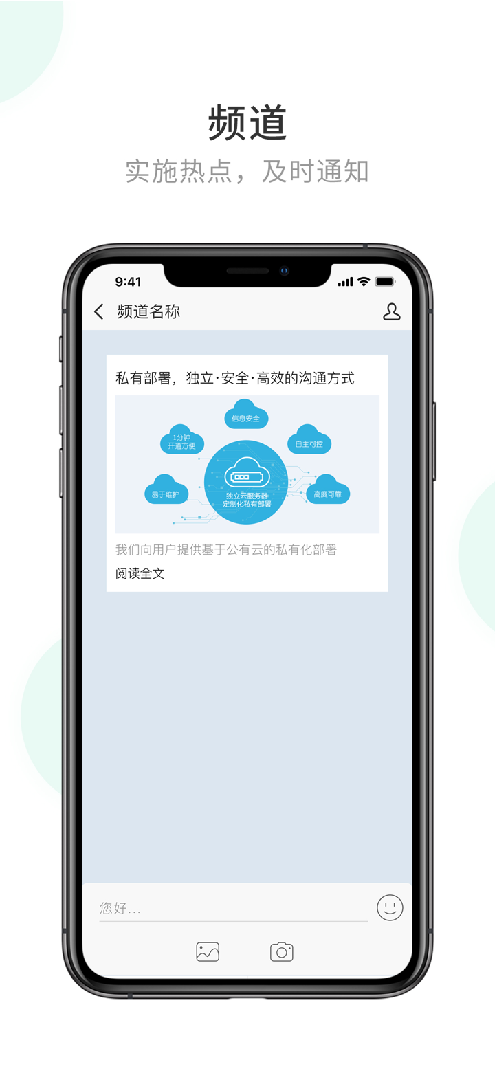 政务密信-保障政府机关通信安全！ screenshot 4
