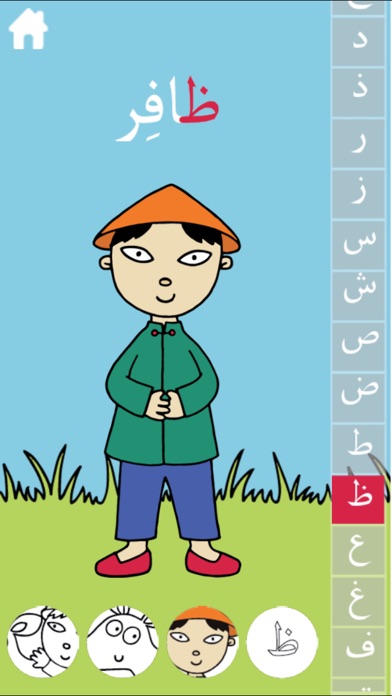 Screenshot #2 pour حروفي المرحة