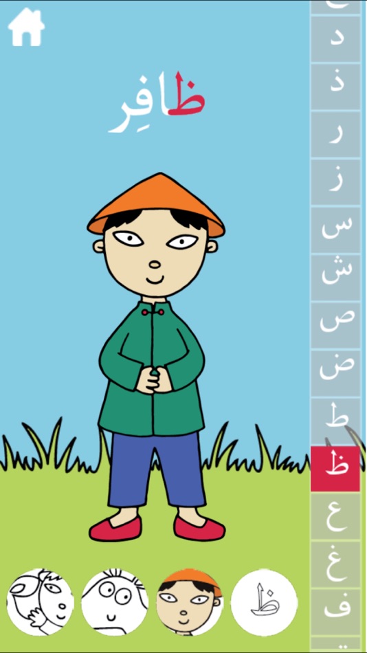 #2. حروفي المرحة (iOS) De: Alhodhud,,Creative Content for children