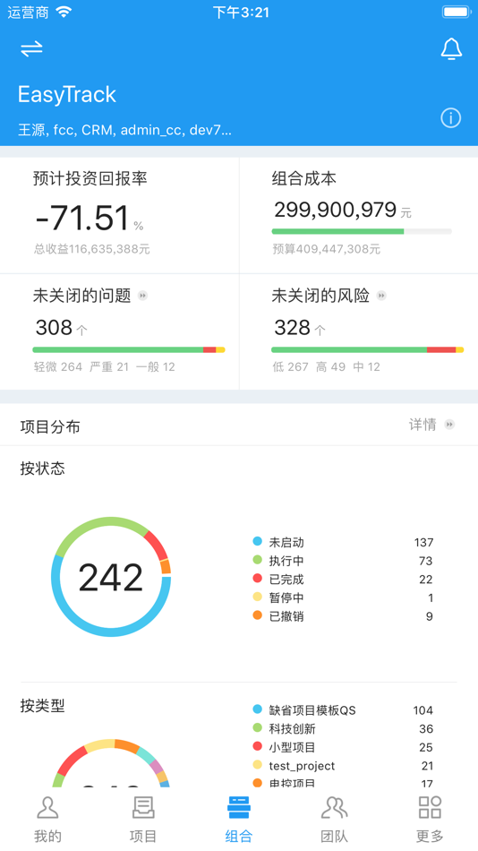 #3. easytrack10 (iOS) By: 深圳市蓝云软件有限公司