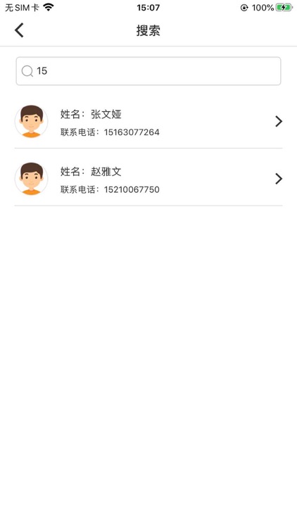 陪养医生端