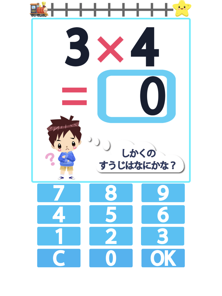 #1. はじめての算数学習 (iOS) 由: Pixel Co., Ltd.