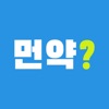 의약품 검색 - 먼약 icon