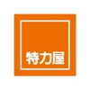 特力屋－自組樂趣 自造美好 icon