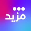 Mazeed - مزيد icon