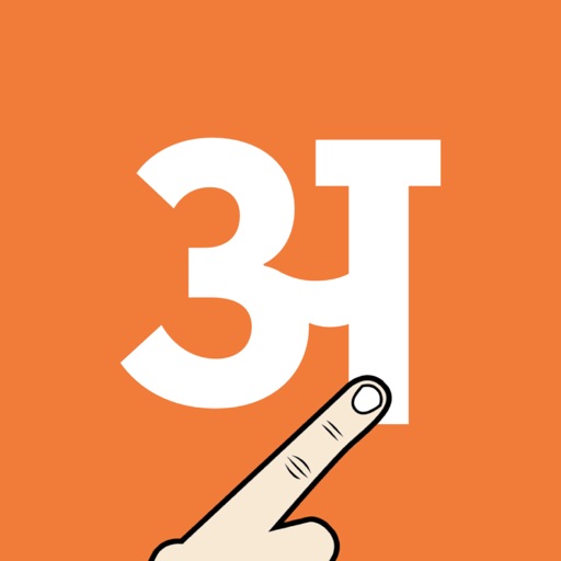 Write Marathi Alphabets