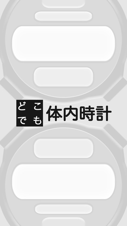 Biological clock - everywhere screenshot-3