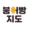 붕어빵 지도 - 국화빵, 풀빵, 붕어빵