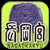 Nagaokakyu icon