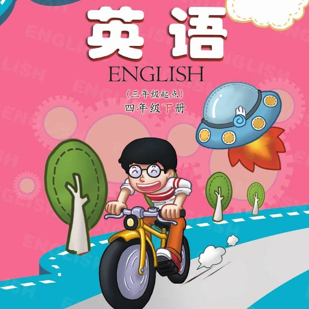 Get 四年级英语下册 - 科普版小学英语 for iOS, iPhone, iPad Aso Report