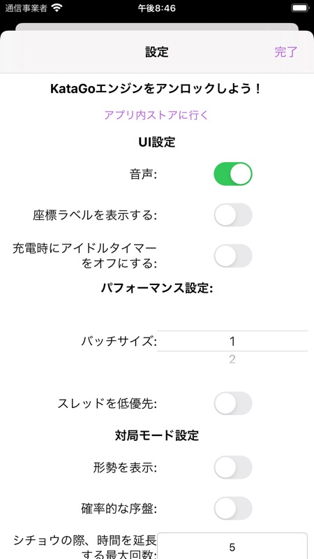 囲碁の師匠 screenshot 5