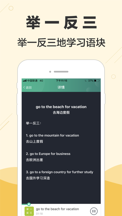 块块英语 - 同时记住单词及用法 Screenshot