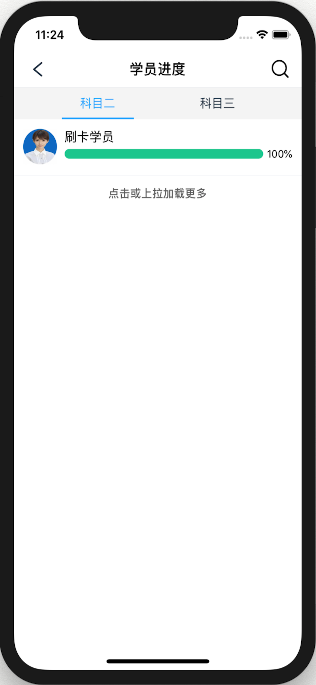 好学车教练版