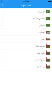 How to cancel & delete خرائط طقس العرب 4
