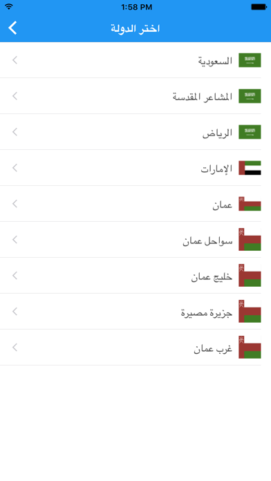 خرائط طقس العرب Screenshot