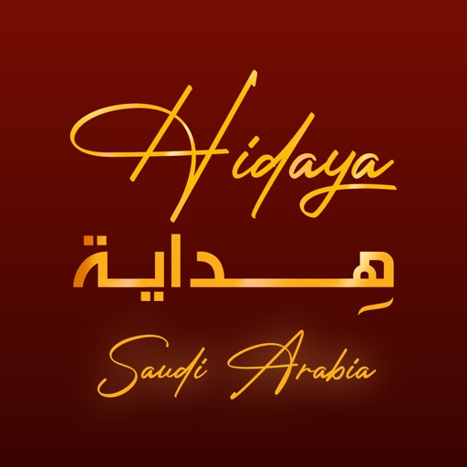 قرآن هداية السعودية