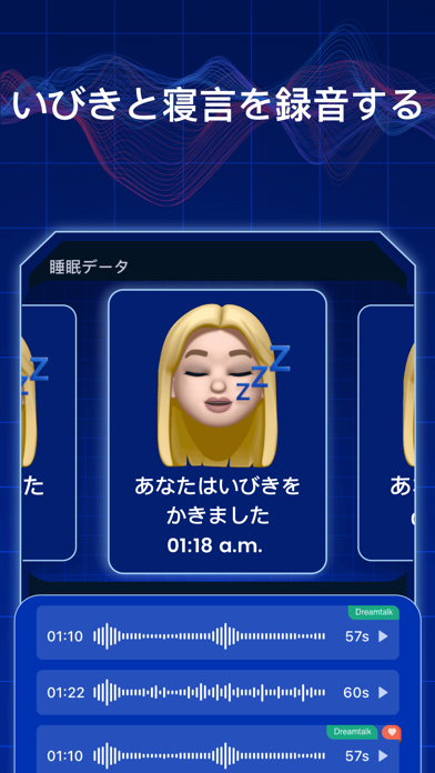 Sleep Recorder: 睡眠トークといびき寝言録音のおすすめ画像2