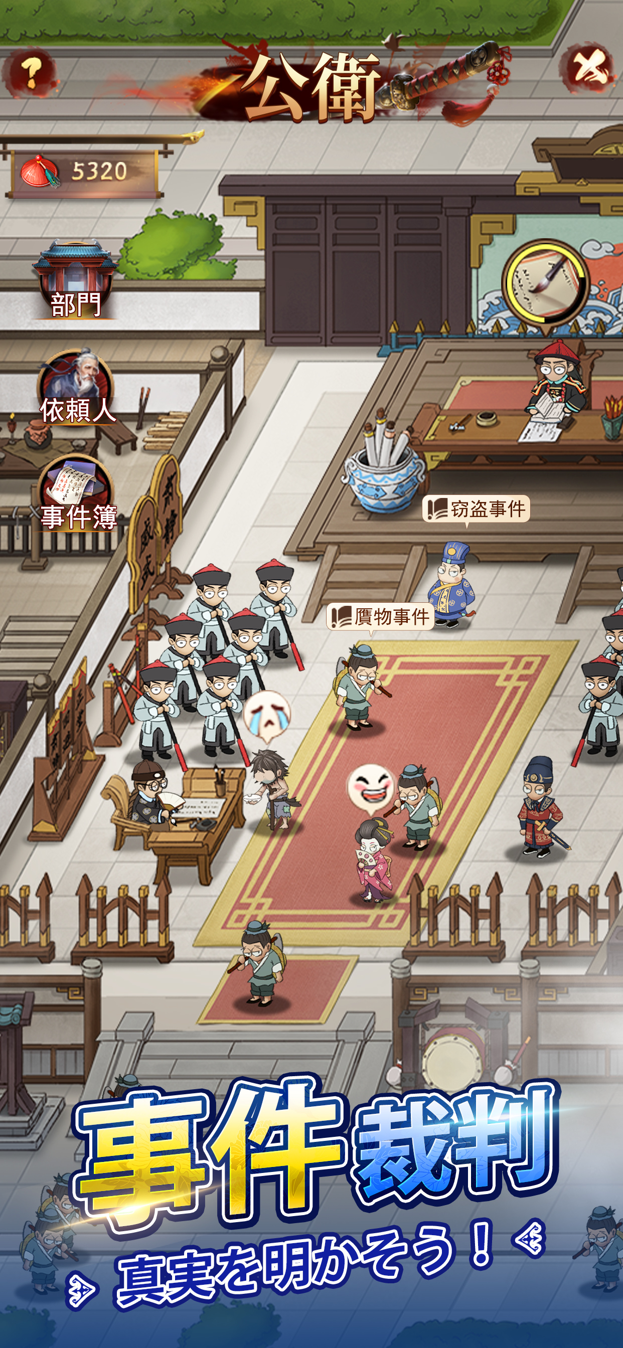 旦那様の一発逆転人生