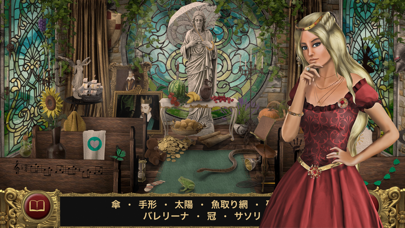 探すゲーム - 眠れる森の美女 - アイテム探しゲーム日本語のおすすめ画像6