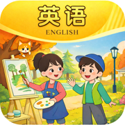 川教版英语（三年级起点）中小学英语点读工具