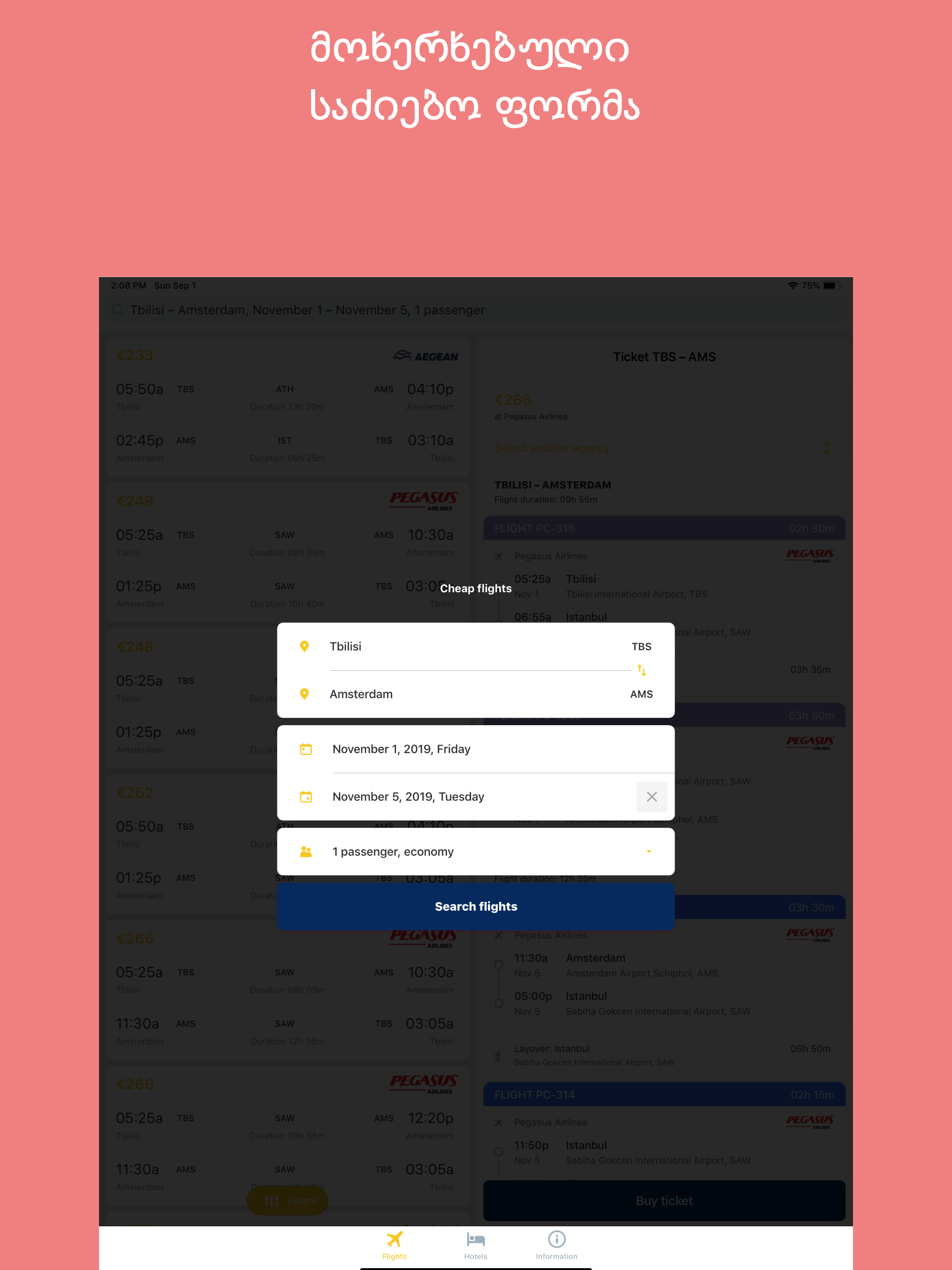 Aviabiletebi.org screenshot 11