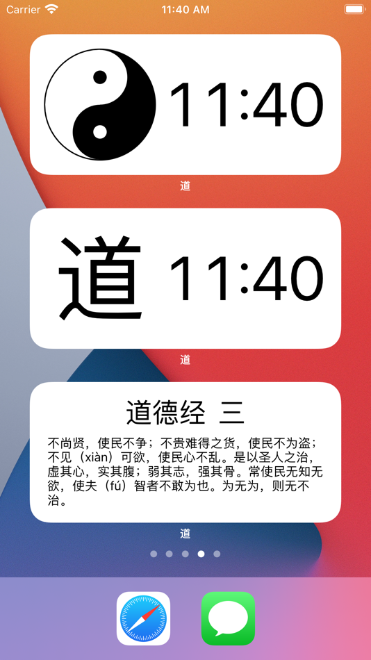 #2. 道 · 小组件:周易道德经太极时钟桌面小组件 (iOS) 게시자: Zhengzhou Sibo Intelligent Technology Co., Ltd.