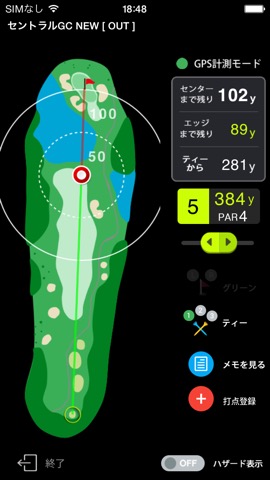 ゴルフな日Su 【ゴルフナビ】-GPSマップで距離計測-のおすすめ画像3