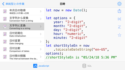 JavaScript Recipes Proのおすすめ画像9