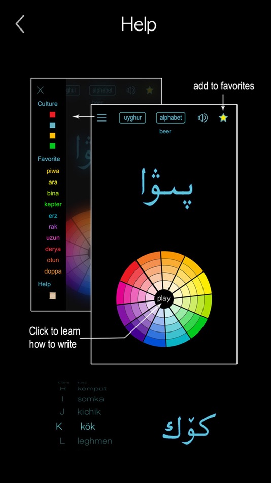 #7. Learn Uyghur Handwriting ! (iOS) 由: 俊 姜