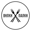 Вилки Палки | Челябинск