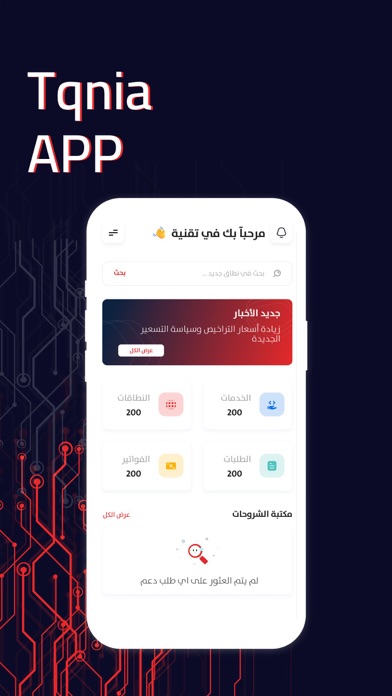 تقنية CS Screenshot