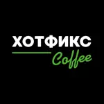 ХОТФИКС Coffee App Contact