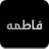 Syeda Fatima Zahra Sticker App