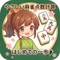 Riichi Mahjong Score Calc