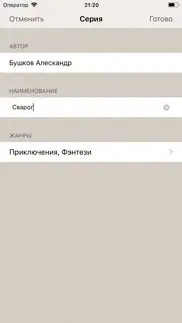 Библиотекарь айфон картинки 3