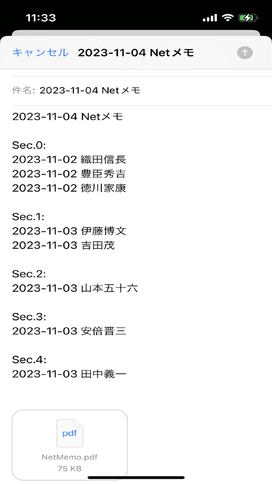 #5. Netメモ (iOS) 来自: yoot