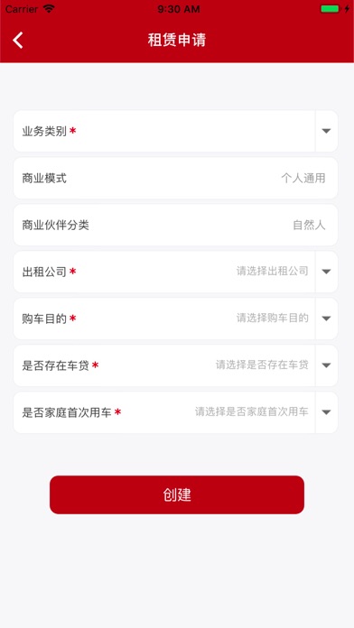 小羊车 screenshot