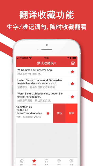 GermanDict - German Translator Screenshot