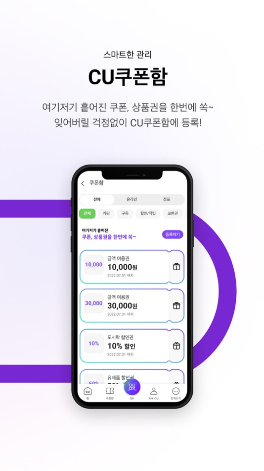 #6. 포켓CU (iOS) By: BGFretail Co., Ltd.