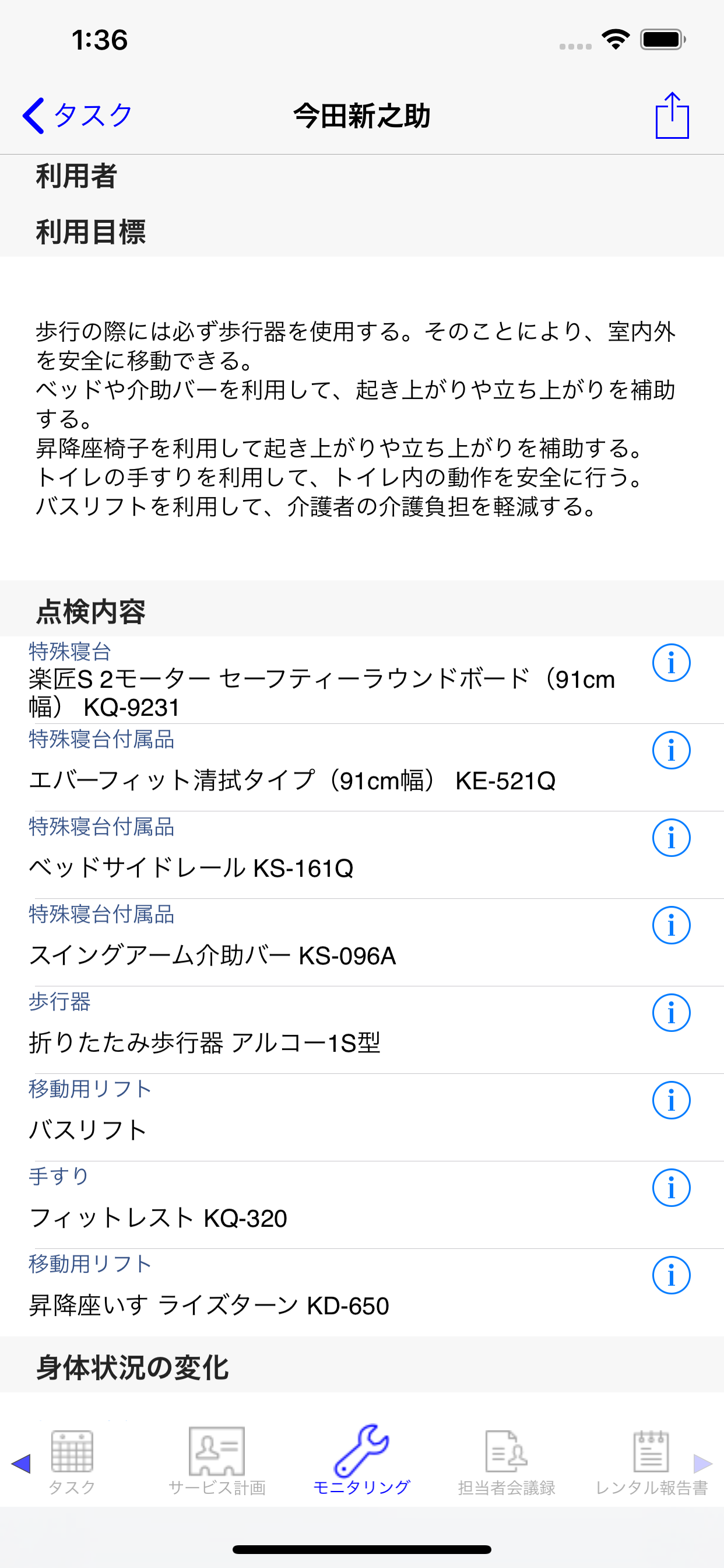 ポケまる screenshot 5