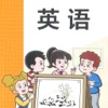 外研新标准英语三年级上下册-优乐学习 icon