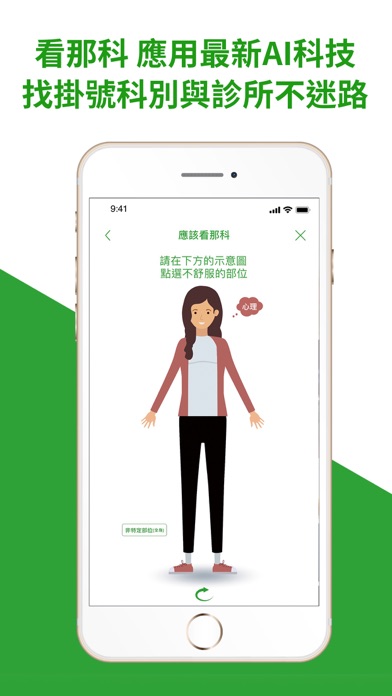 健康2.0 Screenshot