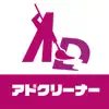 アドクリーナー - AD Cleanerで広告ブロック problems & troubleshooting and solutions