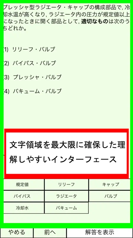 自動車資格 統合版 screenshot 3 of 5