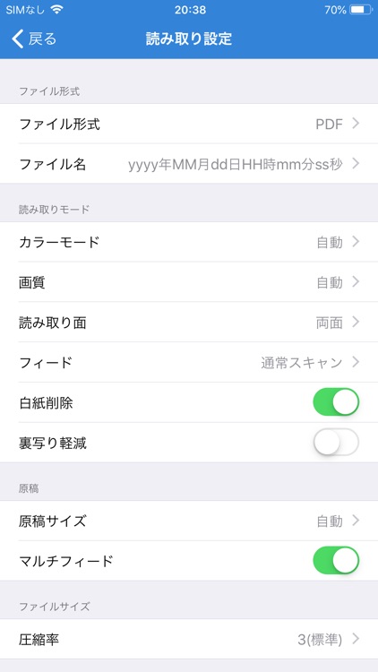ScanSnap Connect Application-J screenshot-4
