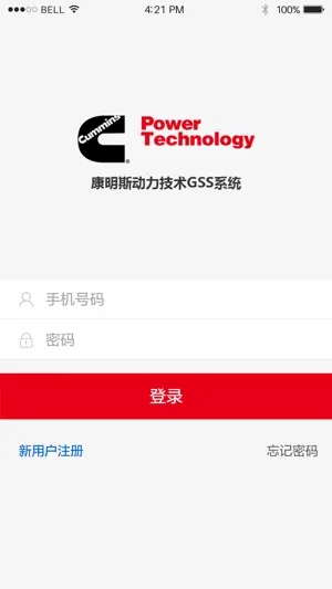 速修宝-用户 screenshot 1