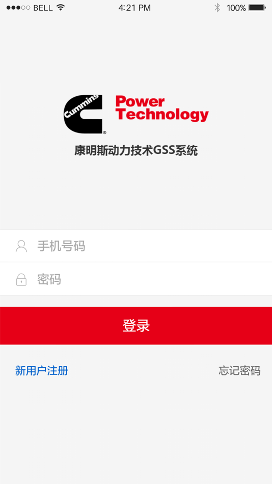 #1. 速修宝-用户 (iOS) Podle: Cummins Power Technology Co.,Ltd.