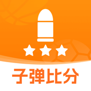 子弹比分-足球篮球赛事直播