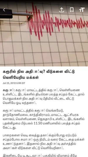 Dinamani ePaper screenshot 3