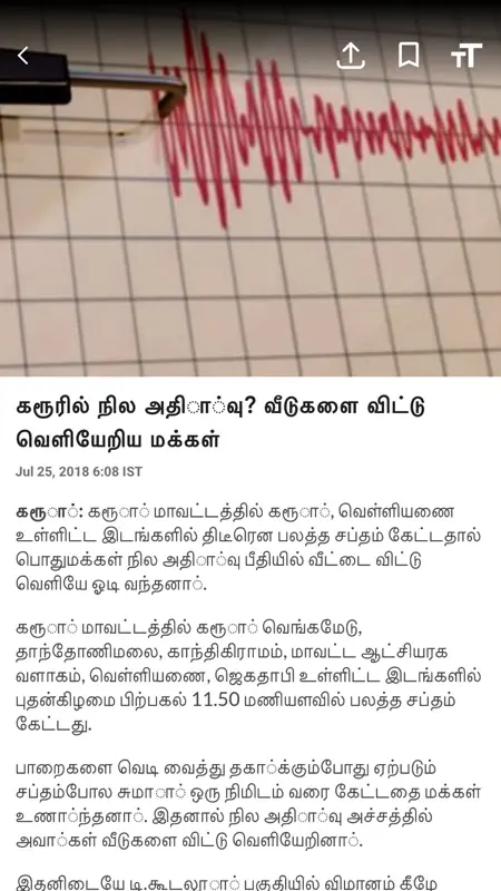 Dinamani ePaper screenshot 3 of 7